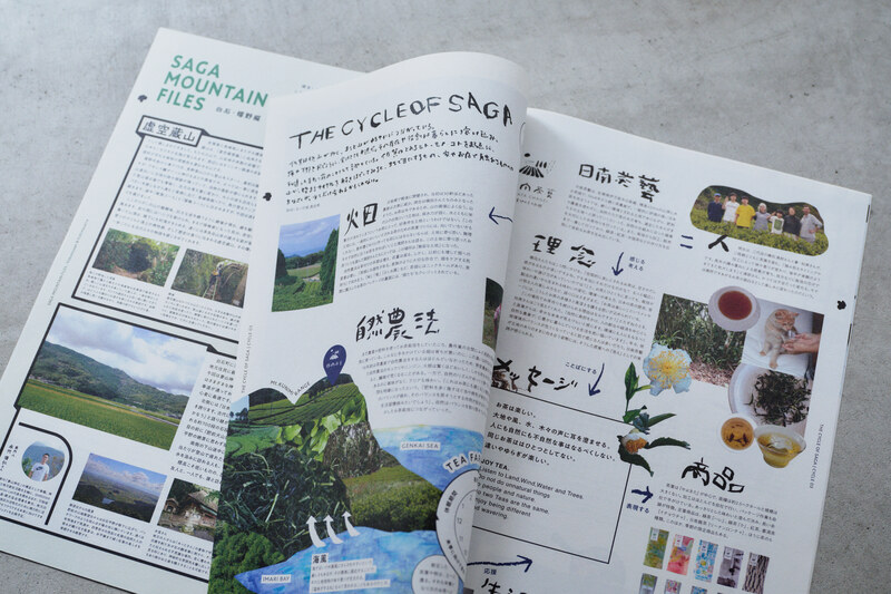 佐賀県の山を伝えるタブロイドYAMAOSM 編集：竹尾真由美、中村美由希 デザイン：北島敬明、宮地明日香 取材・文：竹尾真由美、中村美由希