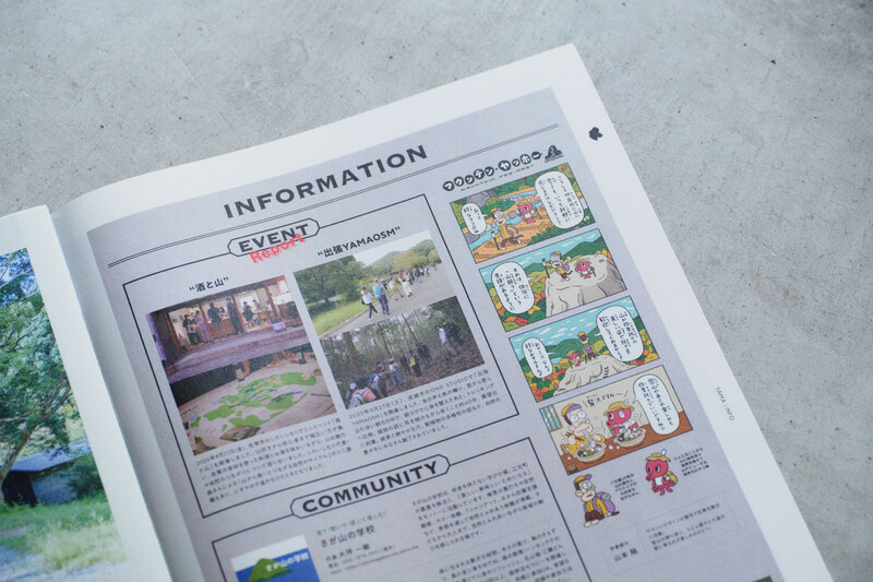 佐賀県の山を伝えるタブロイドYAMAOSM 編集：竹尾真由美、中村美由希 デザイン：北島敬明、宮地明日香 取材・文：竹尾真由美、中村美由希