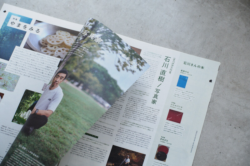 佐賀県の山を伝えるタブロイドYAMAOSM 編集：竹尾真由美、中村美由希 デザイン：北島敬明、宮地明日香 取材・文：竹尾真由美、中村美由希