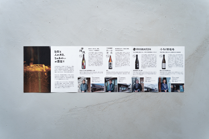 うさ七蔵リーフレット