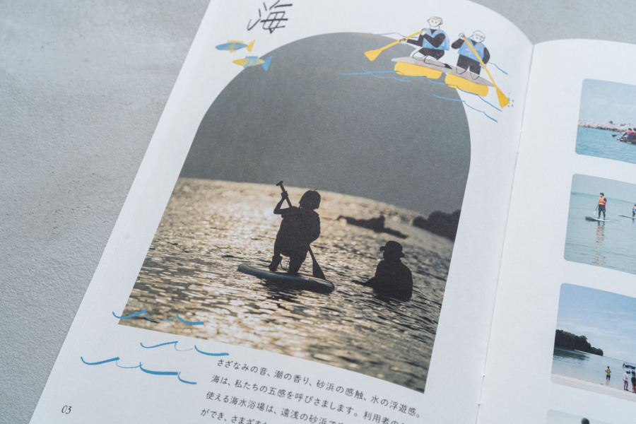 香々地青少年の家パンフレット