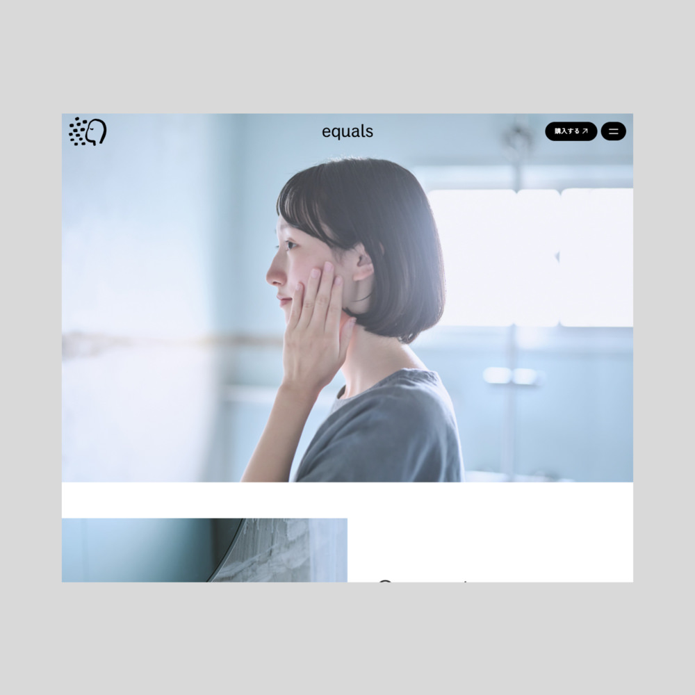 equalsリブランディング