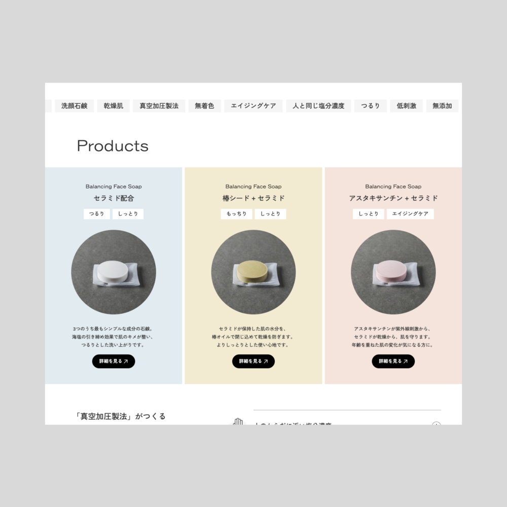 equalsリブランディング