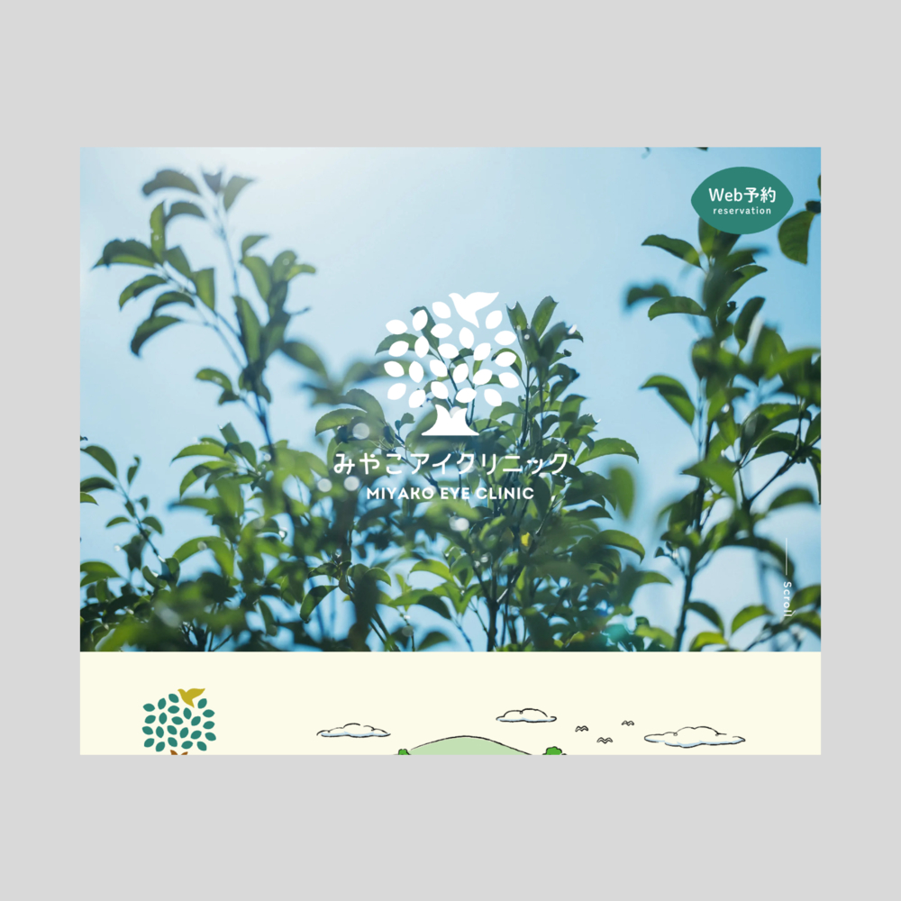 福岡県みやこ町に2025年8月に開院した眼科クリニックの、コピーおよびオープン前チラシ・ティザーサイトの編集・執筆、開院後の本Webサイトのテキスト執筆全般を担当しました。 アートディレクション＋デザイン：久保雄太（TSUZUKU） 編集＋執筆：竹尾真由美 写真：小野慶輔