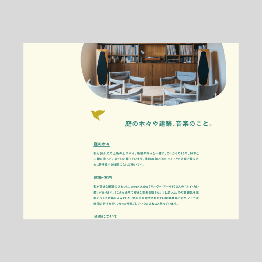 福岡県みやこ町に2025年8月に開院した眼科クリニックの、コピーおよびオープン前チラシ・ティザーサイトの編集・執筆、開院後の本Webサイトのテキスト執筆全般を担当しました。 アートディレクション＋デザイン：久保雄太（TSUZUKU） 編集＋執筆：竹尾真由美 写真：小野慶輔